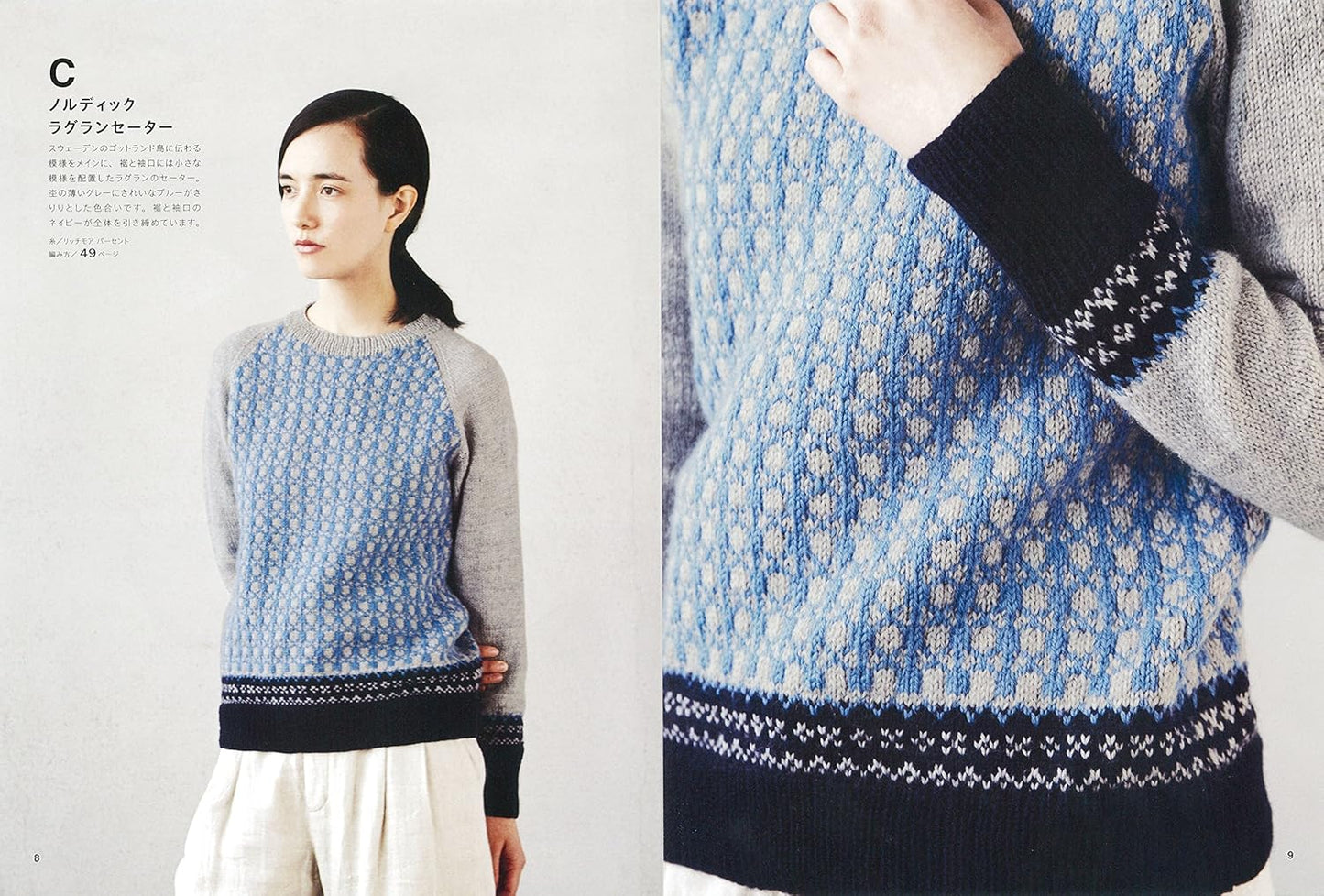 KAZEKOBO FAIR ISLE and Nordic Knitting Items - Japanese Craft Book