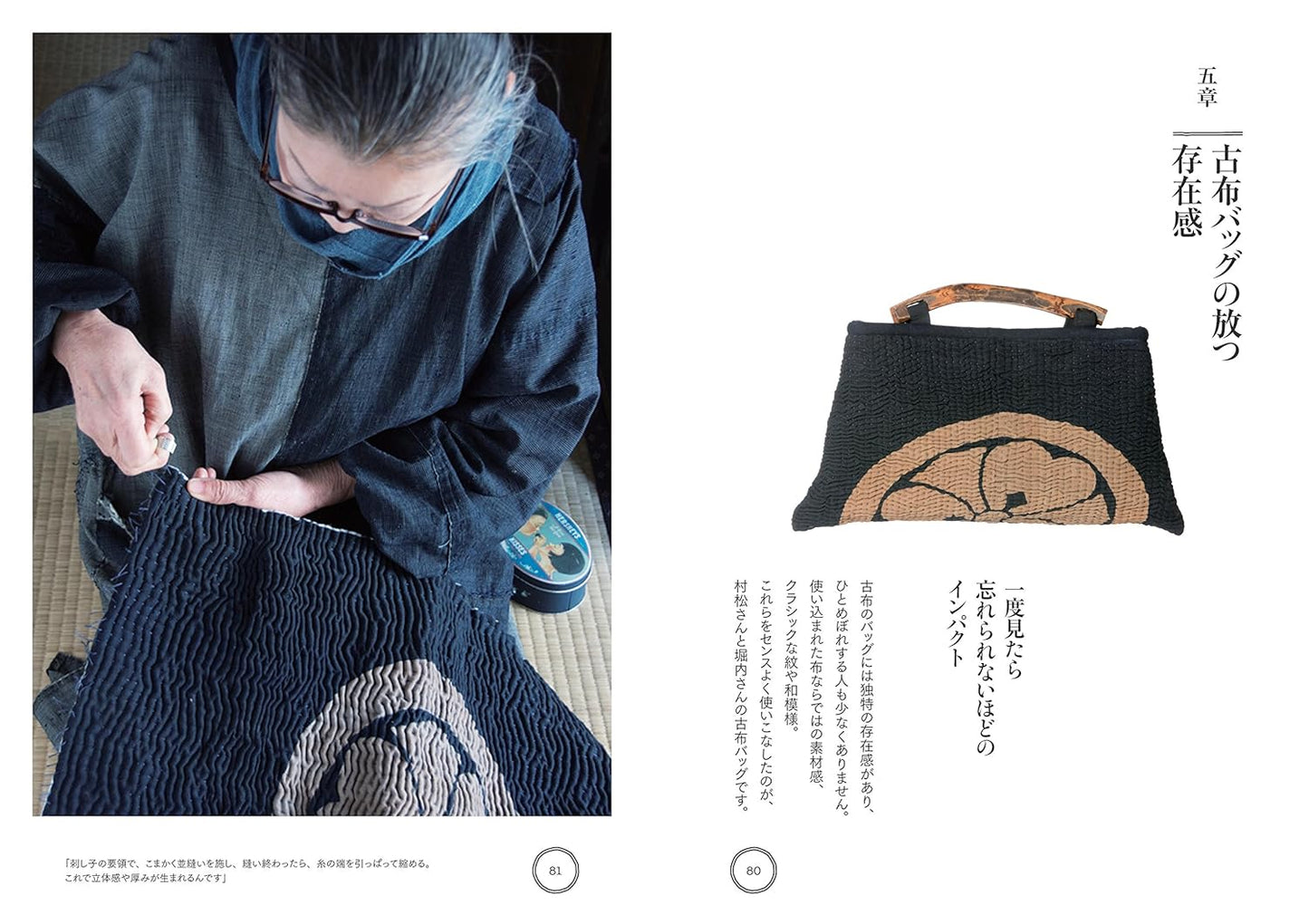 Clothes that Give me Confidence with Old Fabrics - Japanese Craft Book