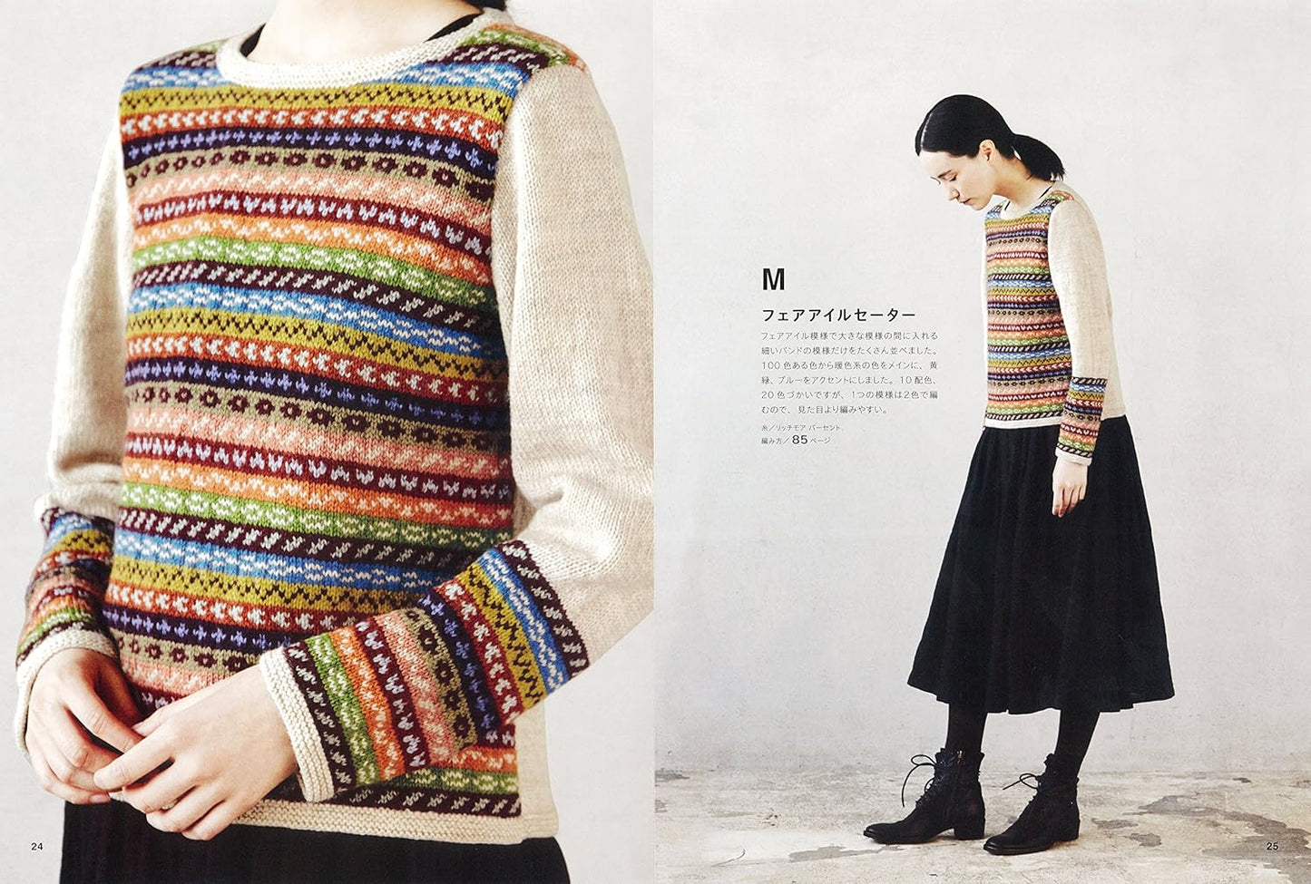 KAZEKOBO FAIR ISLE and Nordic Knitting Items - Japanese Craft Book