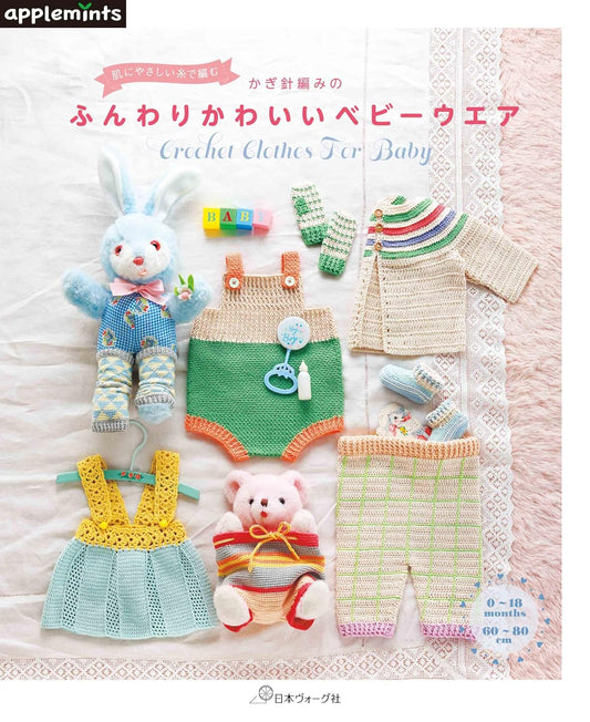 Crochet Clothes for Baby - Japanese Dress Pattern Book