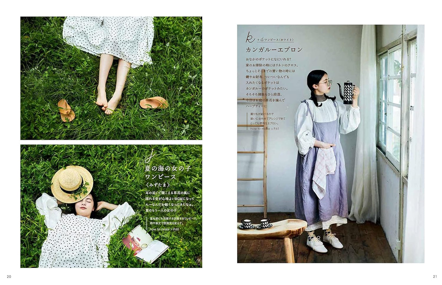 HITOHARIMAMA's Sewing Life - Japanese Craft Book