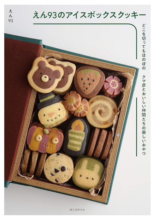 EN 93's Icebox Cookies - Japanese Cooking Book