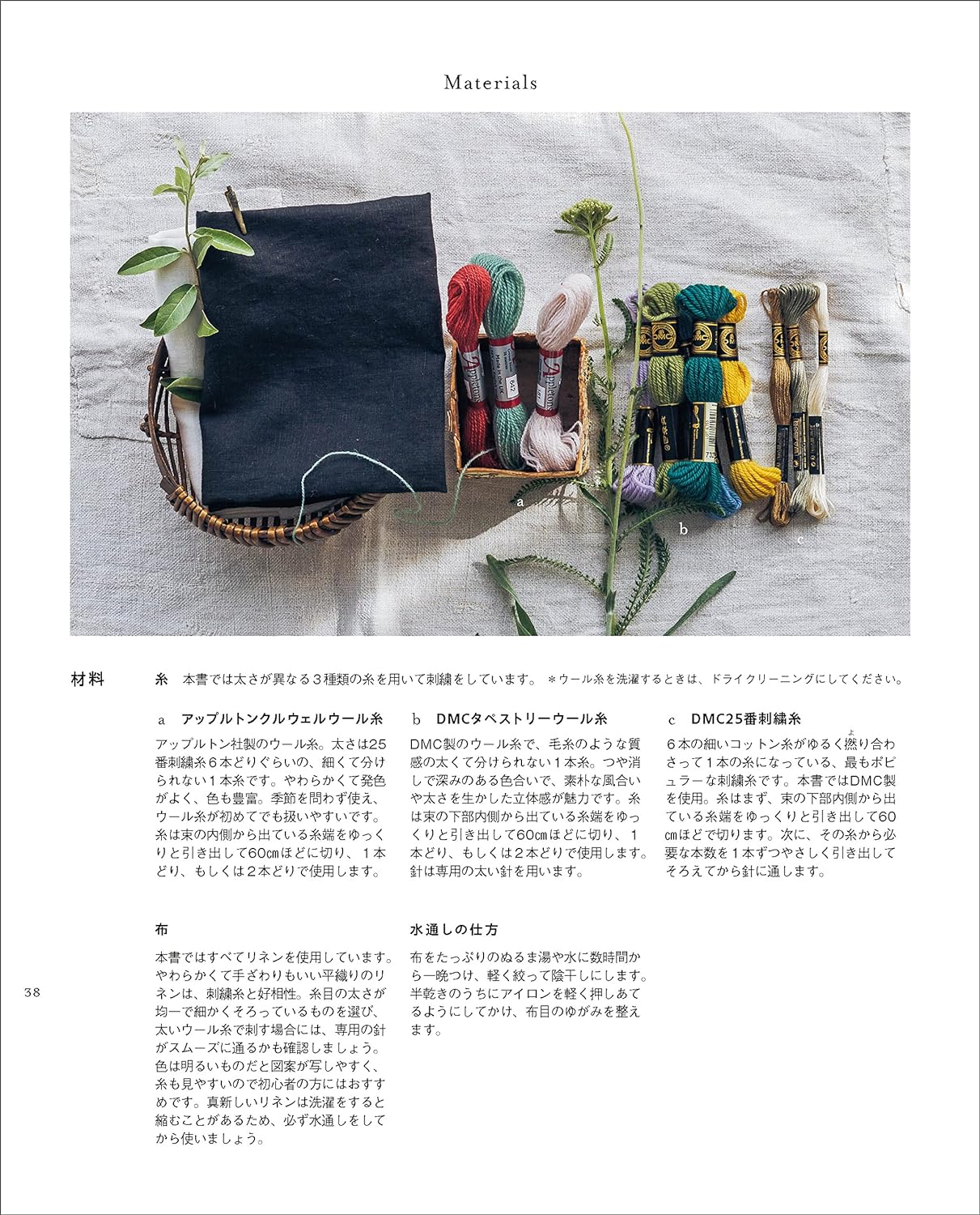 The Pleasure of Wool Embroidery - Japanese Craft Book