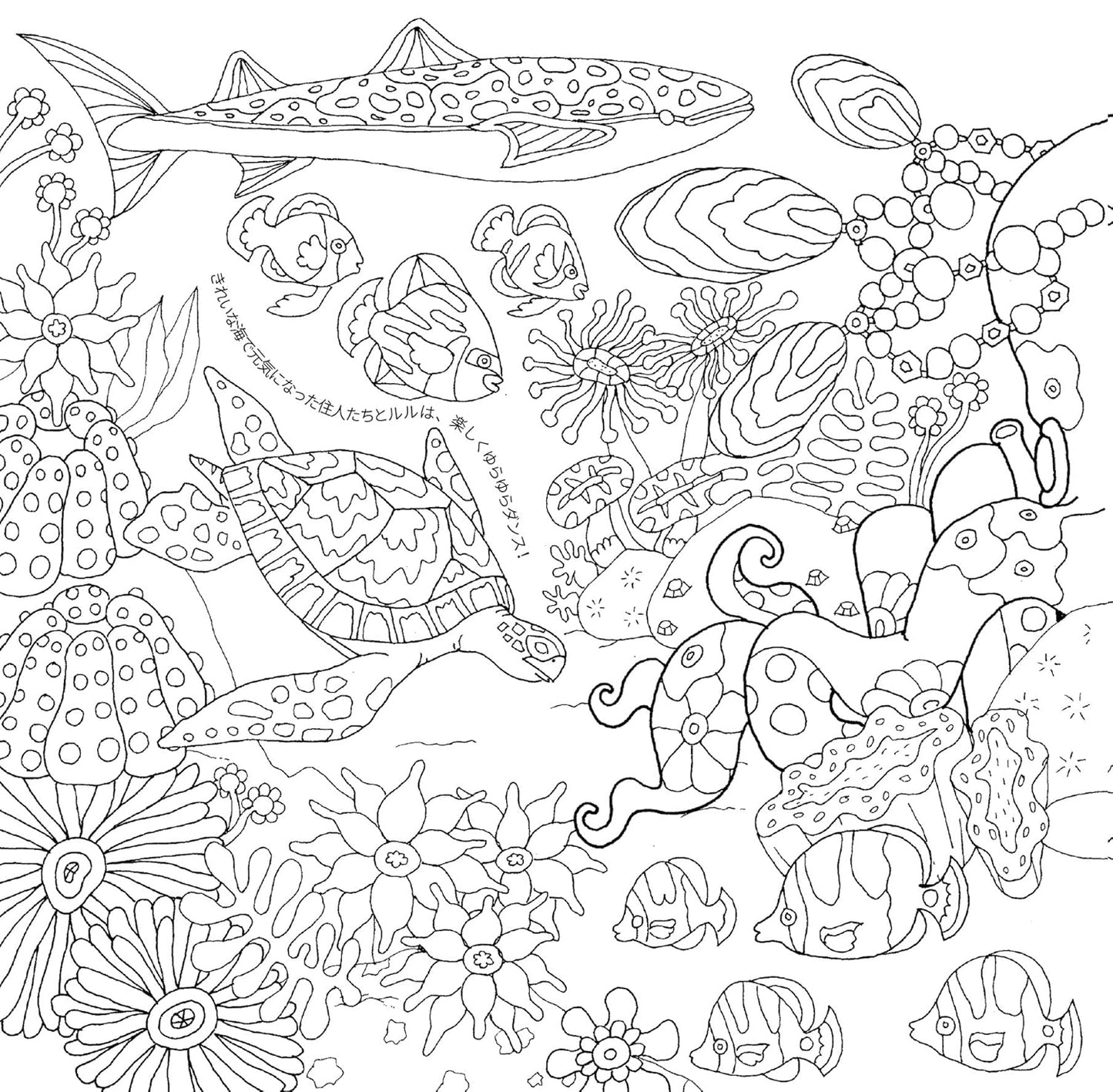Romantic Journey Coloring Book by Inko Kotoriyama - Japanese Coloring Book