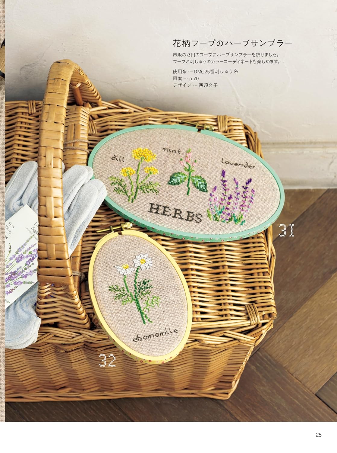 Stitch Ideas Special Edition: Beautiful Floral Embroidery Patterns – Cross Stitch - Japanese Craft Book