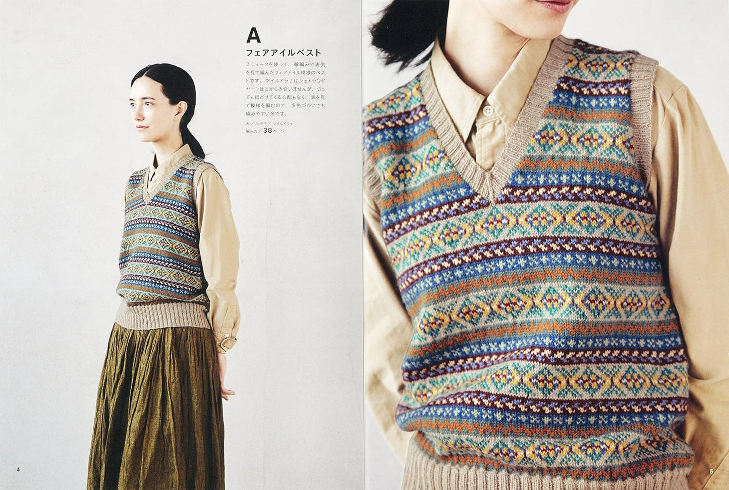 KAZEKOBO FAIR ISLE and Nordic Knitting Items - Japanese Craft Book