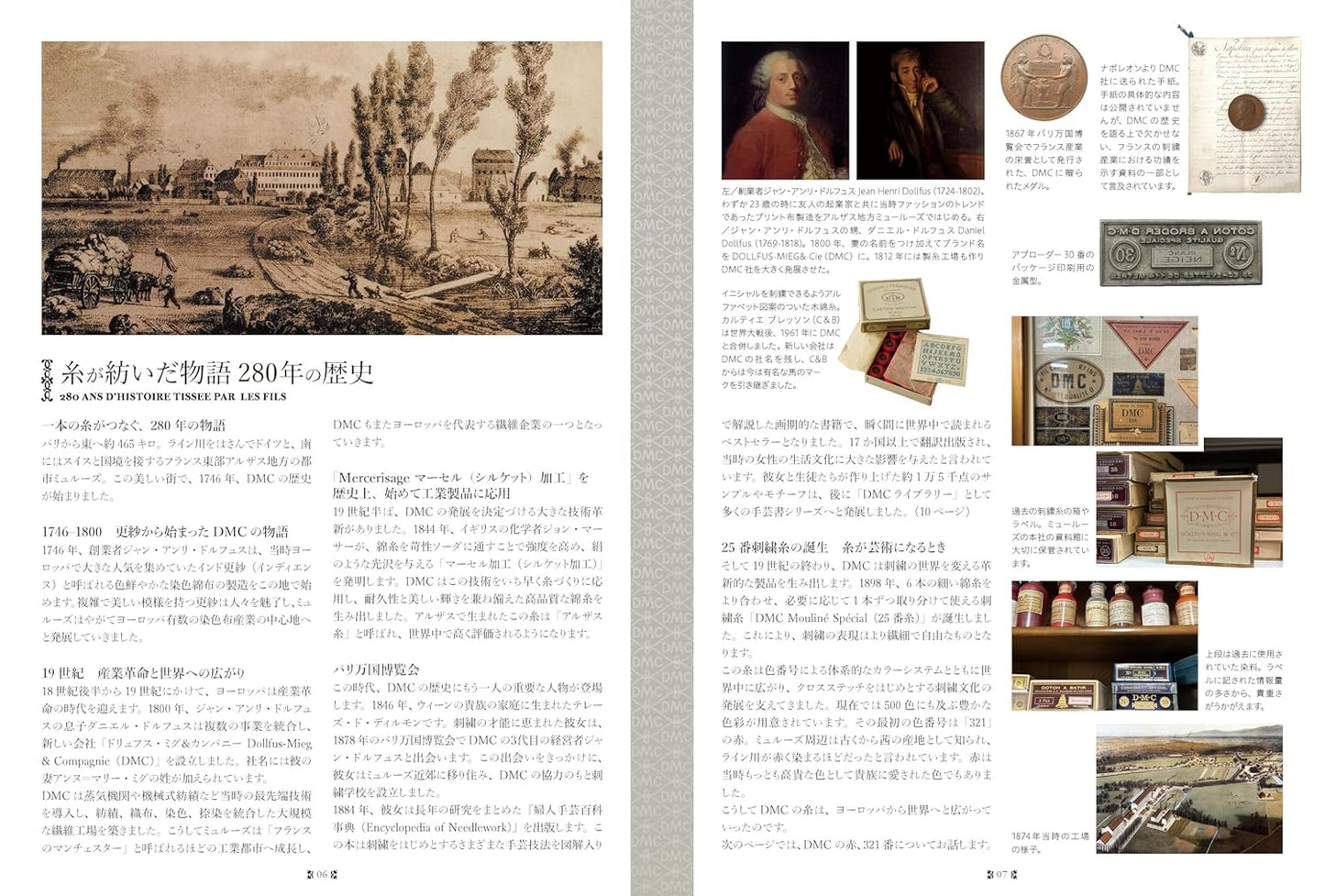 DMC 280th Anniversary Book: Stories Woven with Thread- Japanese Craft Book