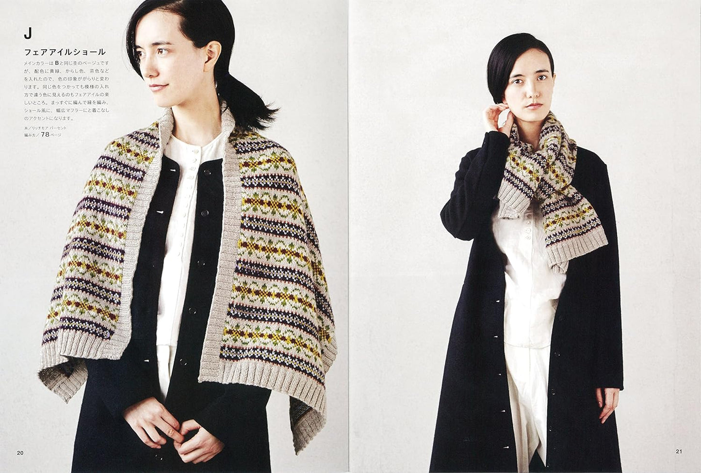 KAZEKOBO FAIR ISLE and Nordic Knitting Items - Japanese Craft Book