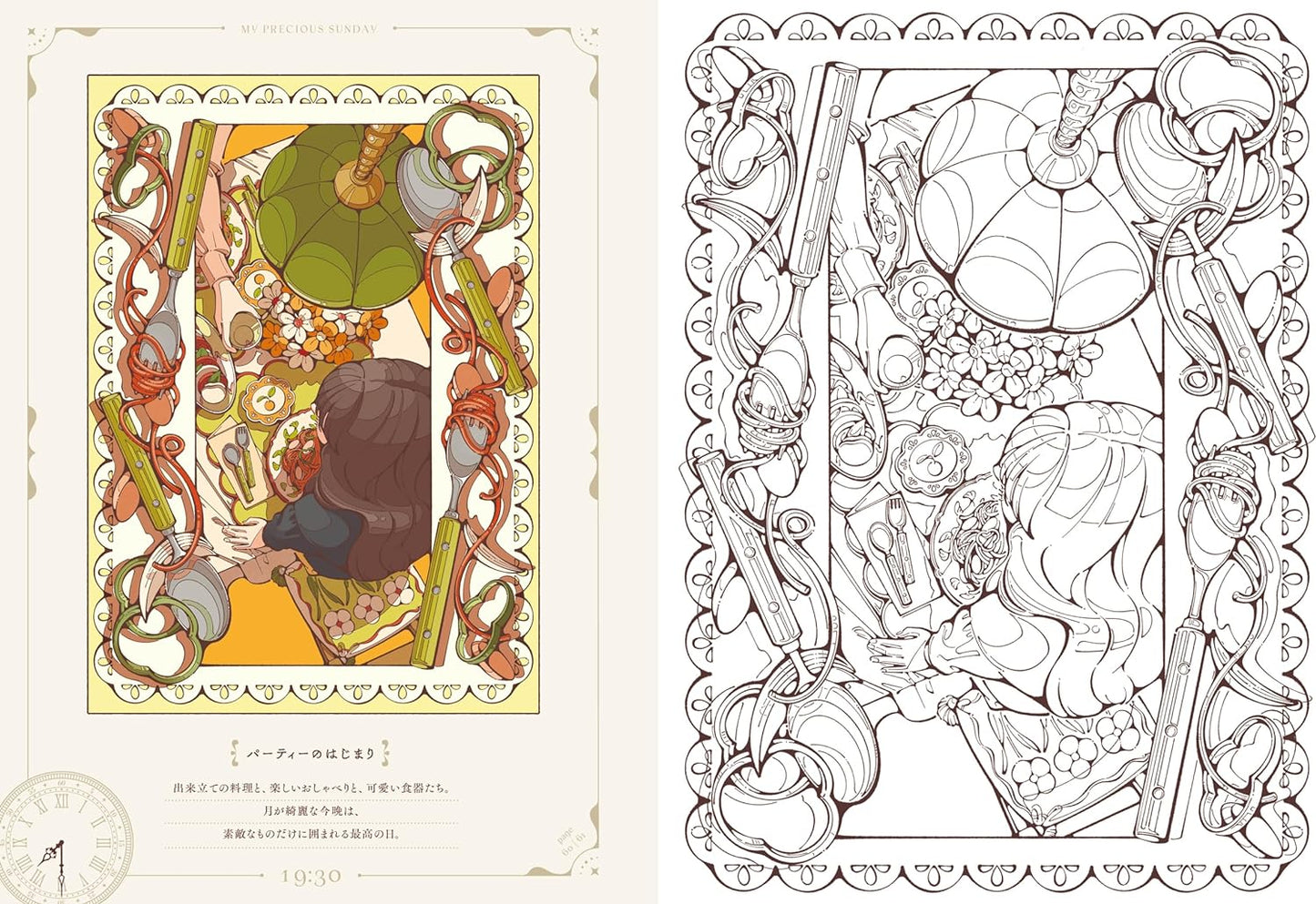 My Special Sunday - Japanese Coloring Book