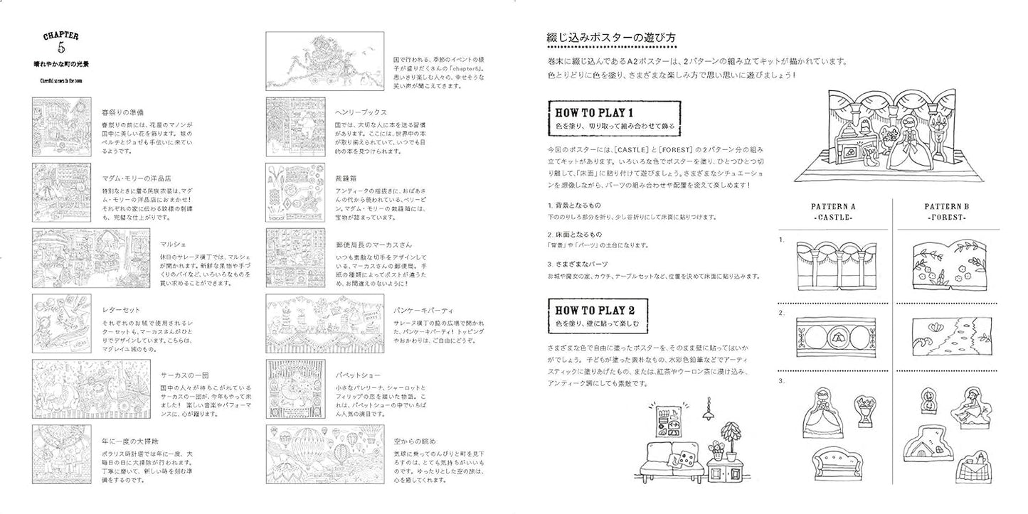 Eriy's Romantic Country Coloring Book Second Tale - Japanese Coloring Book