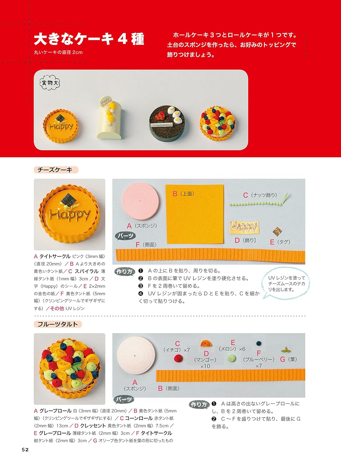 PAPER QUILLING Miniature Foods - Japanese Craft Book
