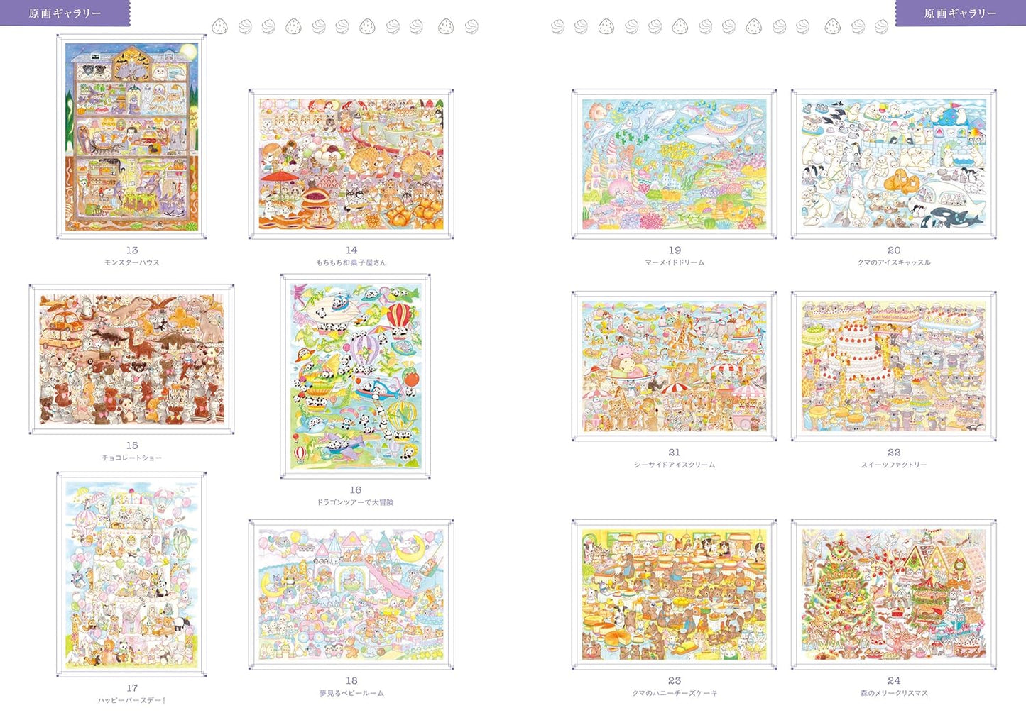 The Magic of Cuteness – Dreamy Animal Coloring Book - Japanese Coloring Book