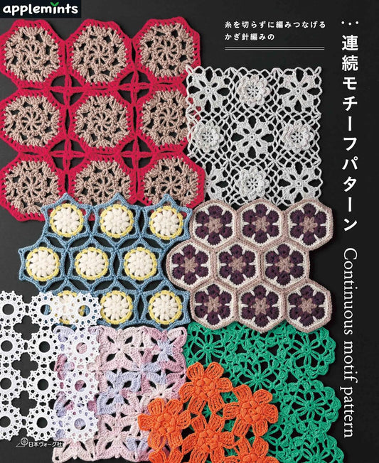 CONTINUOUS Motif Patterns - Japanese Craft Book