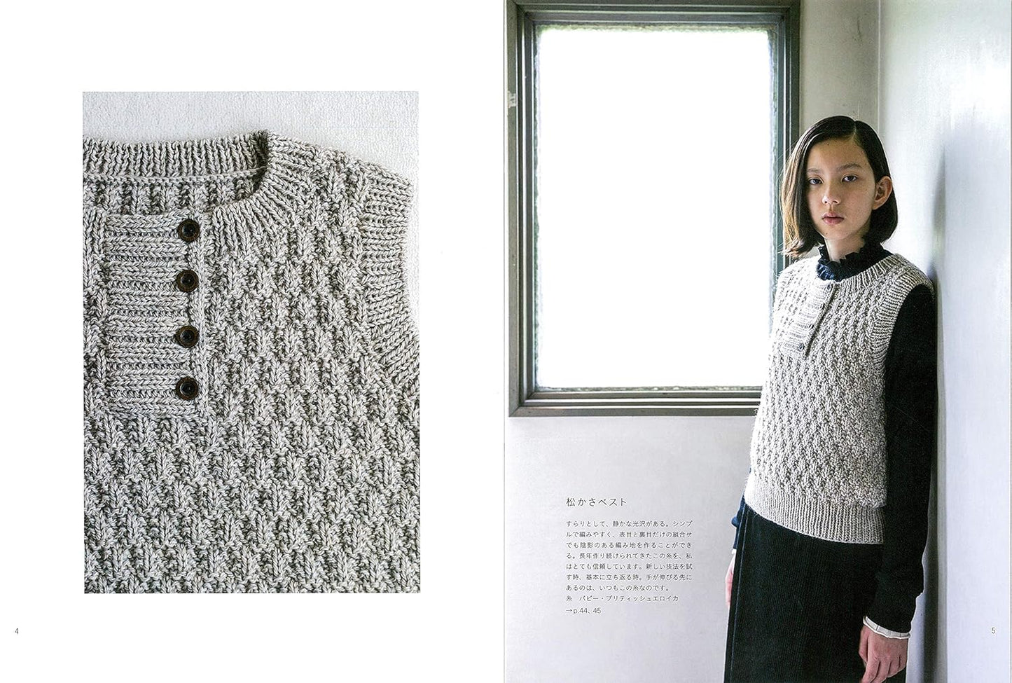 Yarns and Knitting by Sanae Nasu - Japanese Craft Book