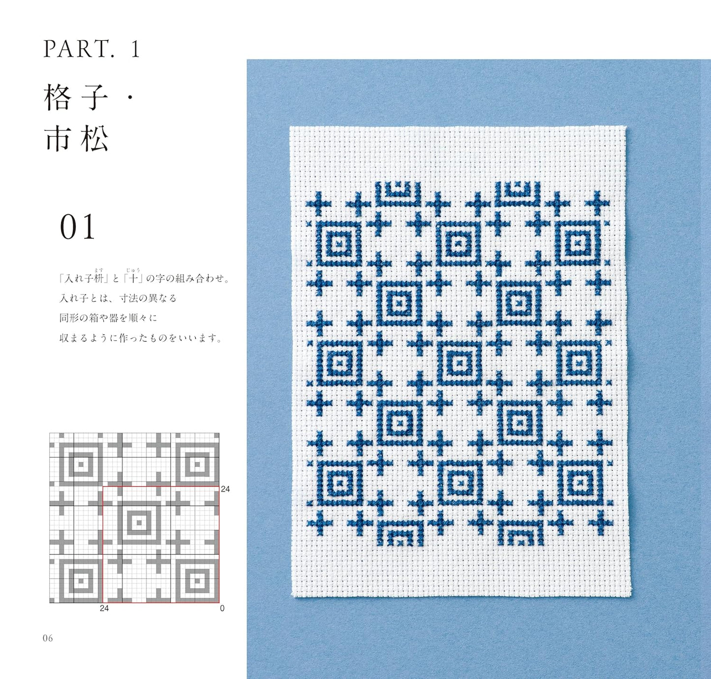 Cross Stitch of Japanese Designs (Expanded and revised edition) - Japanese Craft Book