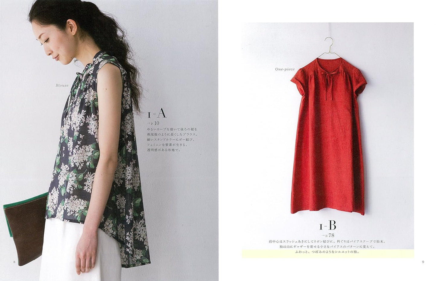 7 Basic Dresses and Modifications by Aoi Koda - Japanese Craft Pattern Book