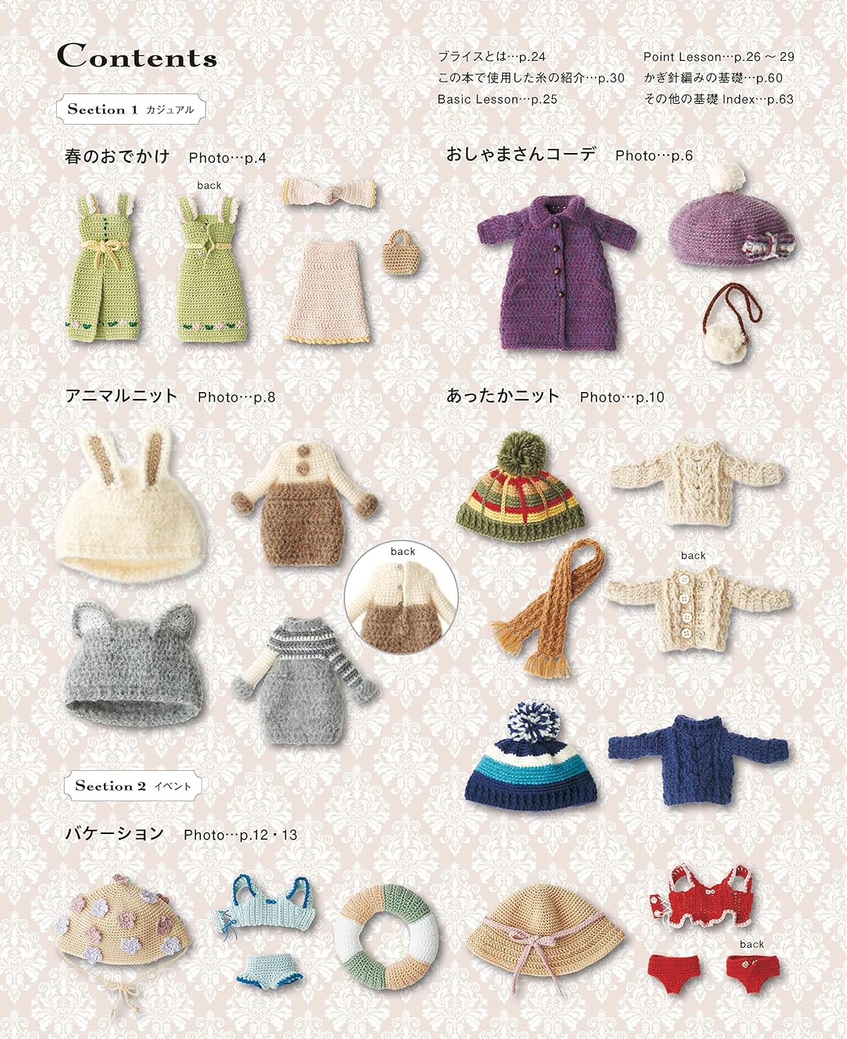 Blythe Crochet Coordinate Book to be enjoyed all year round - Japanese Craft Book