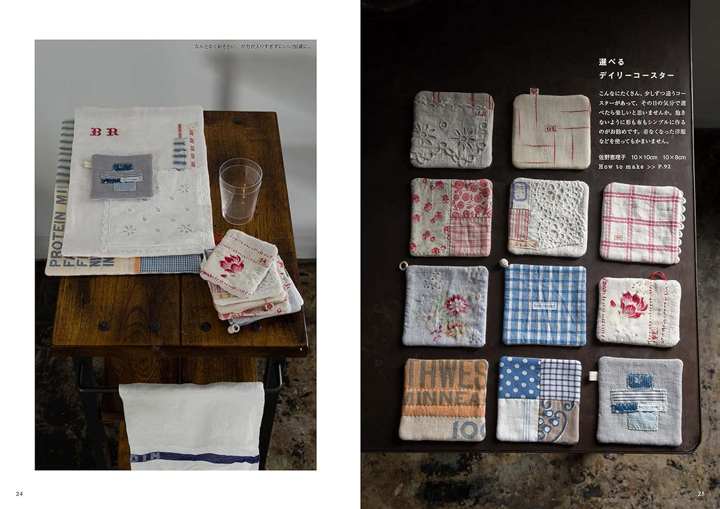 Chic and Mannish Quilts by Suzuko Koseki - Japanese Craft Book