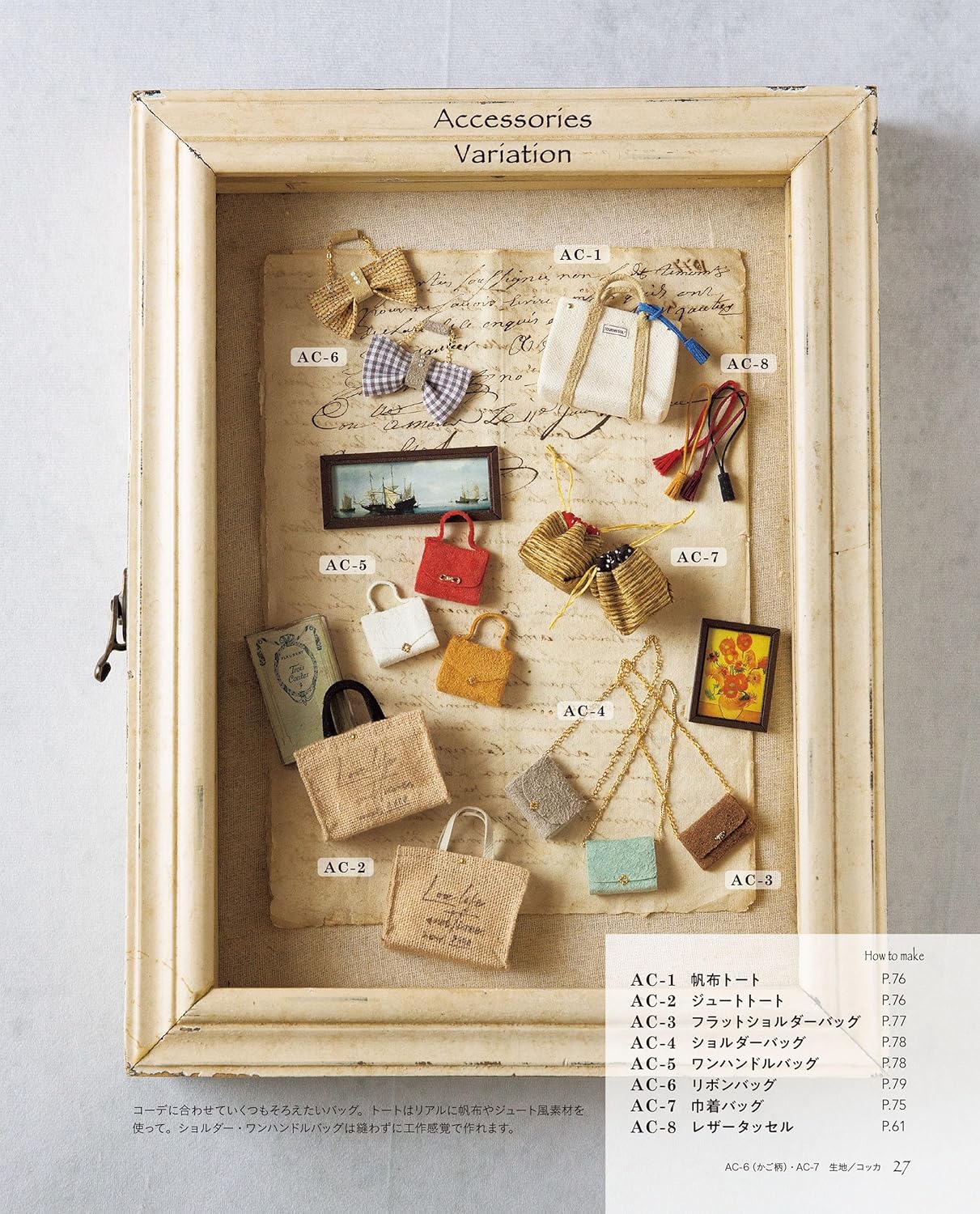 22cm Doll Clothes Sewing Book – Adult Style Outfits & Town Wear - Japanese Craft Book