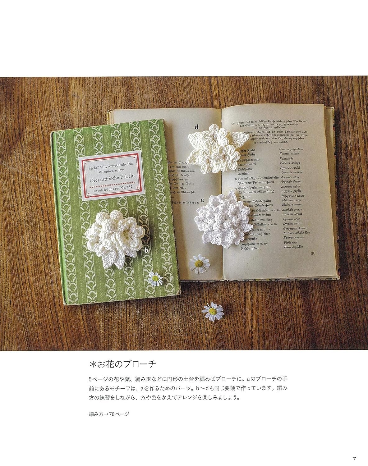 Crochet Lace for Beginners  - Japanese Craft Book