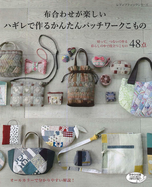 Cute Patchwork Items with Scrap Fabrics - Japanese Craft Book