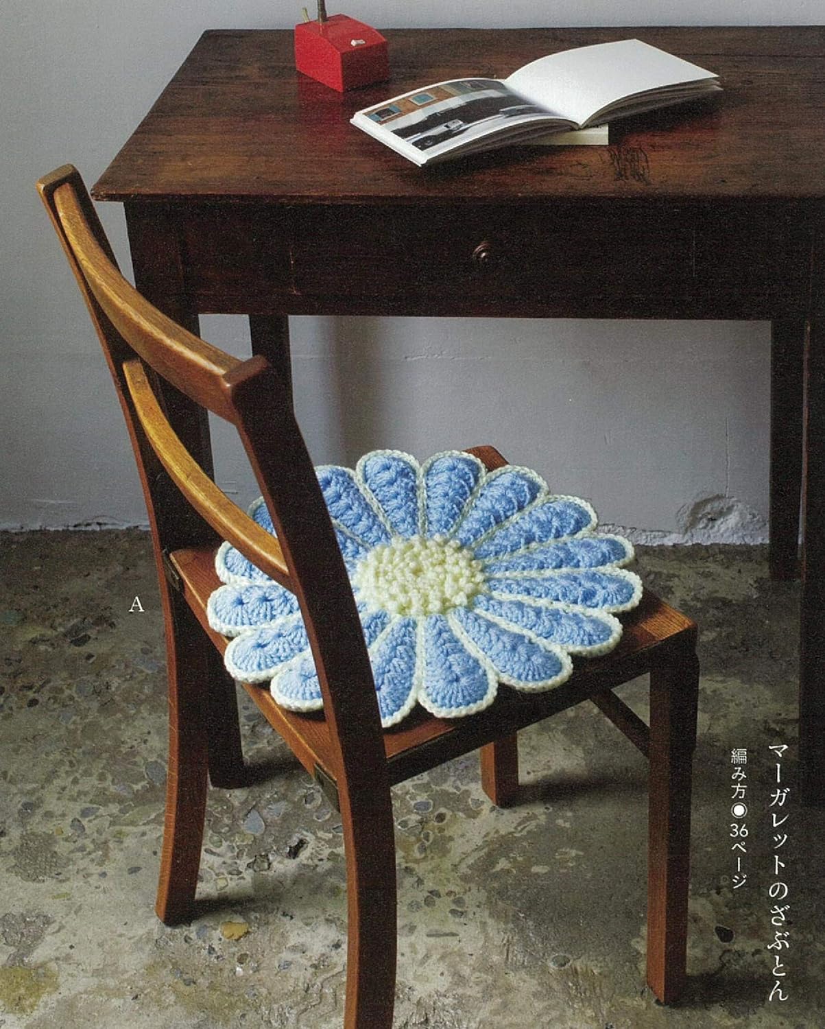 Best Crochet CUSHIONS for STOOLS  - Japanese Craft Pattern Book