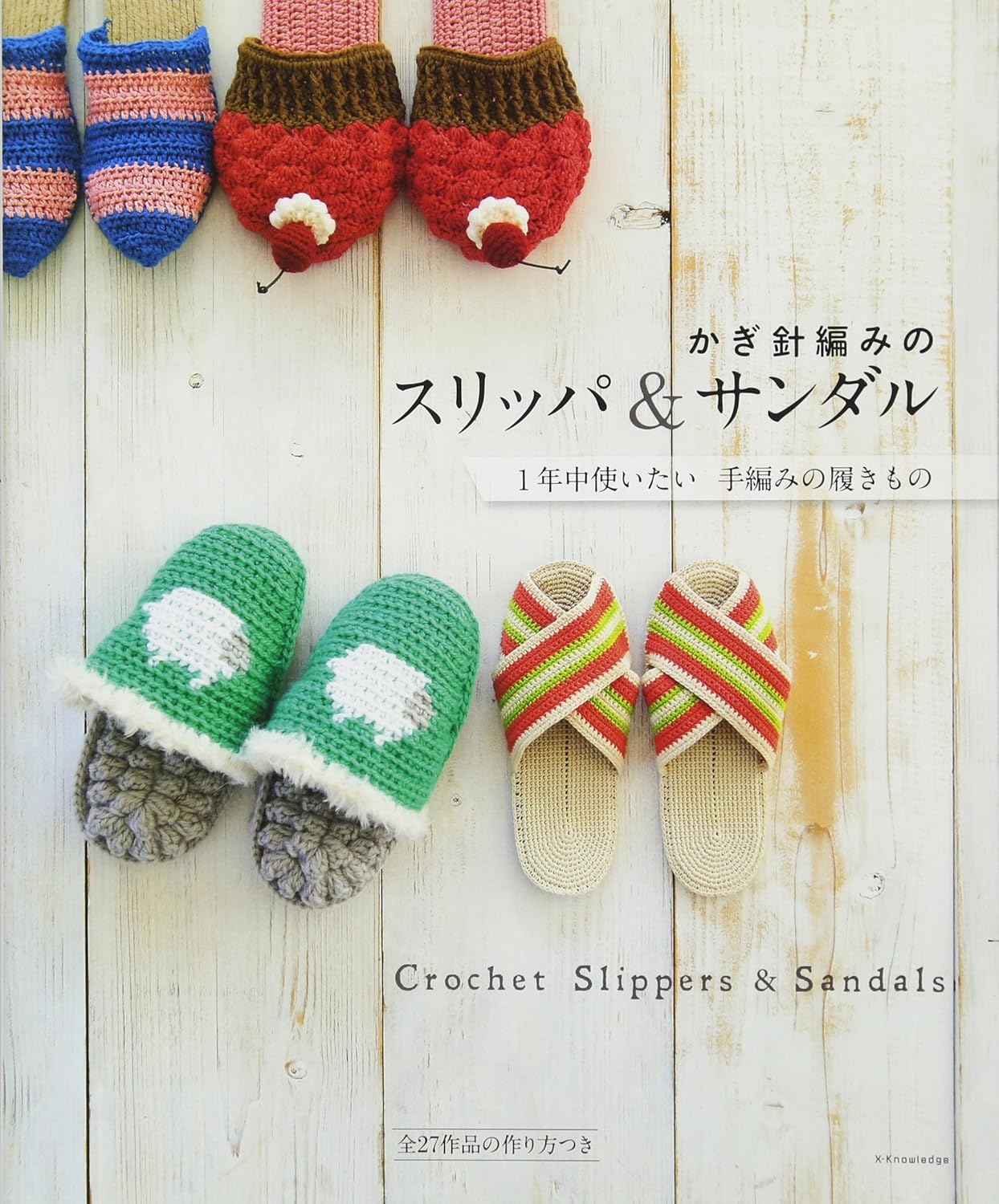 Cute Crochet Slippers and Sandals - Japanese Craft Book