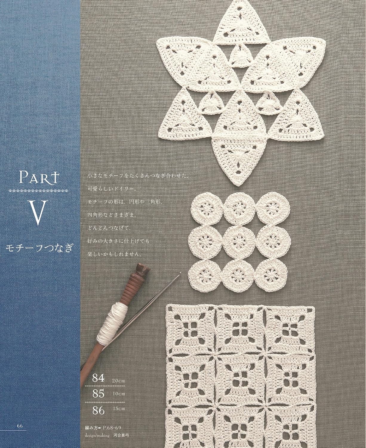 LACE Work MINI DOILY 100 - Japanese Craft Book