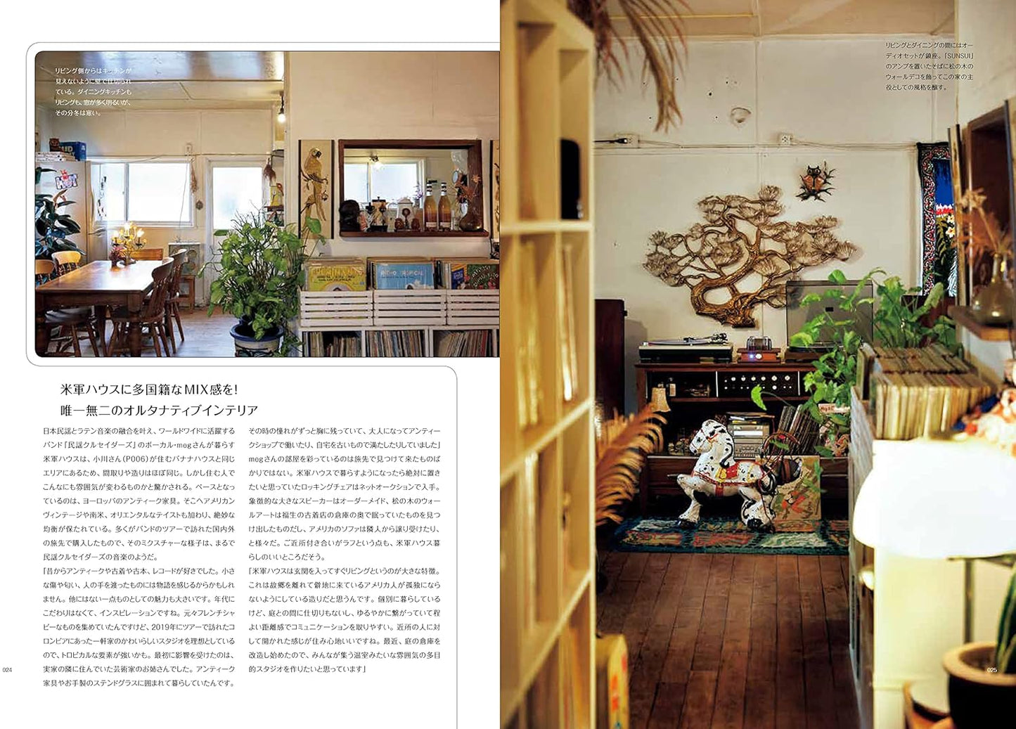 Showa Era Interior Style Wonder - Japanese Home Deco Interior Book