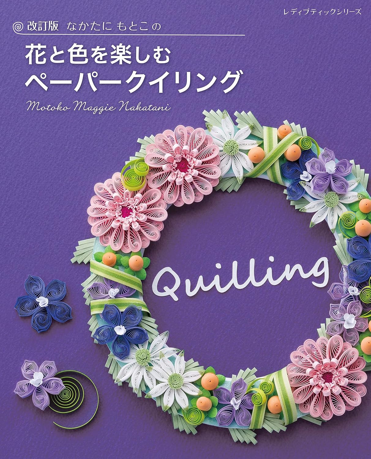 Let's Enjoy Flowers anc Colors PAPER QUILLING by Motoko Maggie Nakatani  - Japanese Craft Book