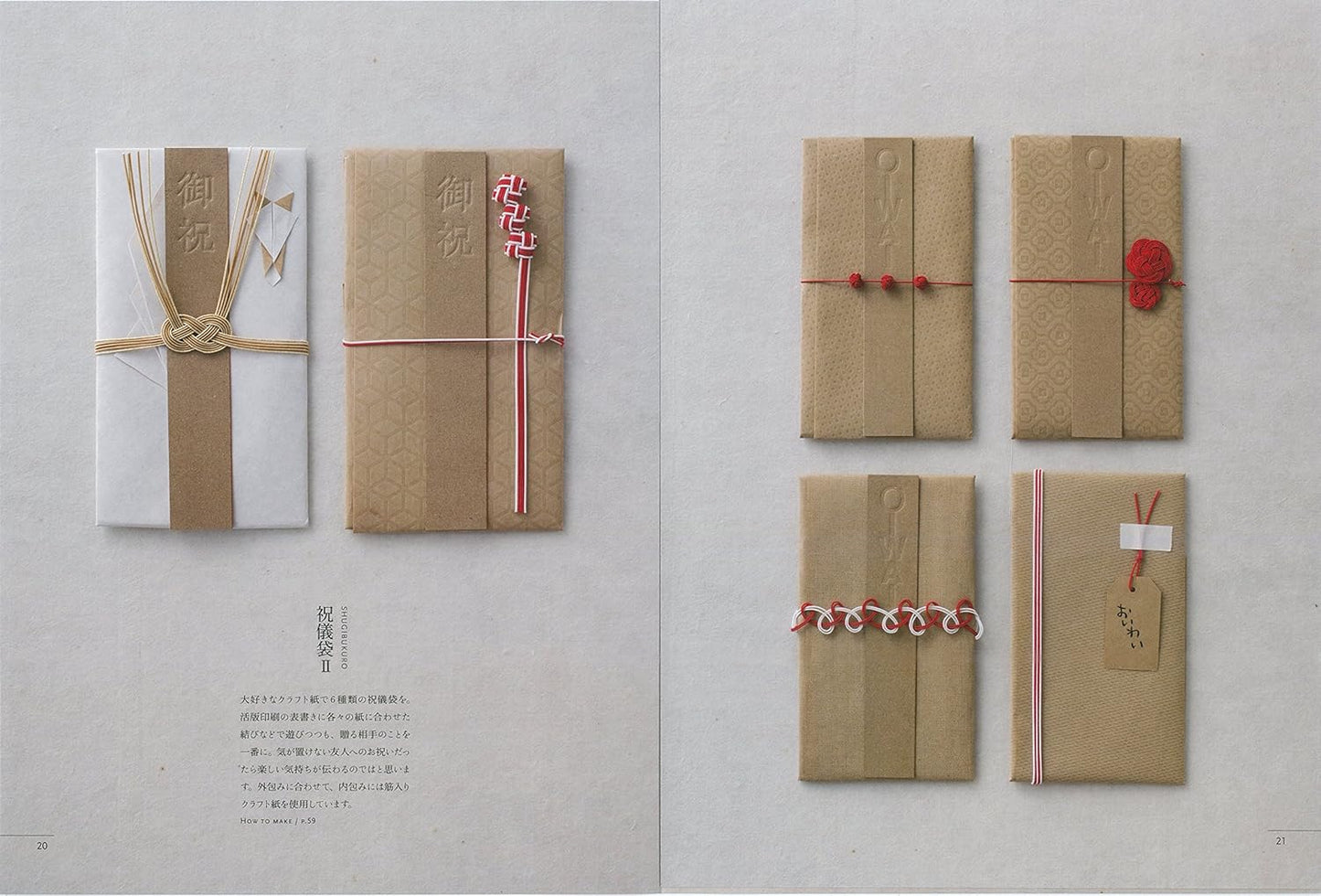 Mizuhiki Design Book - Japanese Craft Book