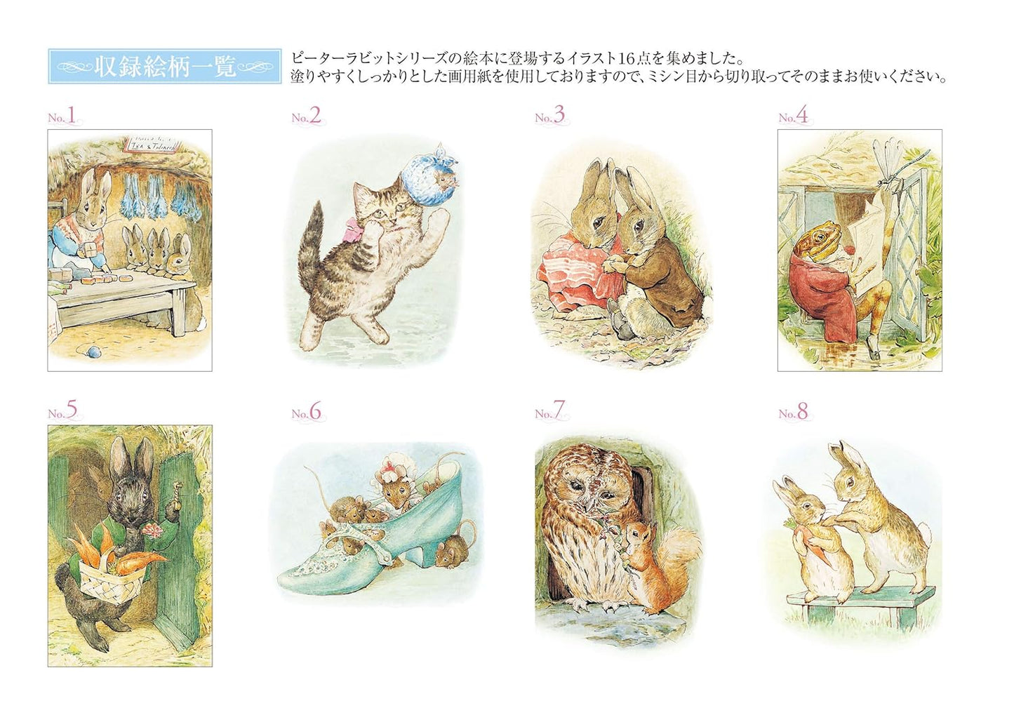 Peter Rabbit Post Card Size Coloring Book - Japanese Coloring Book