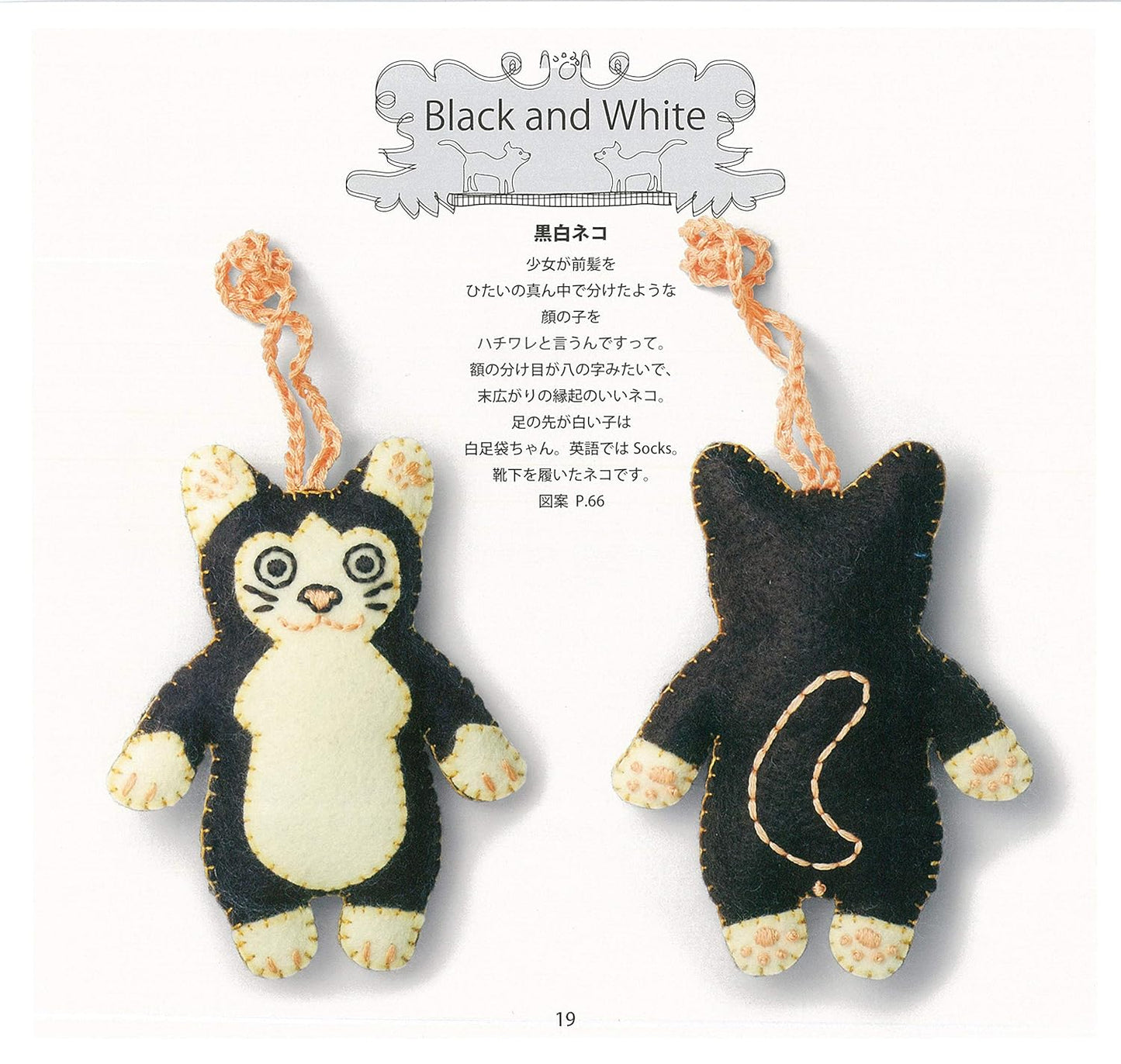 My Lucky Dog, Cat, and Bird Charms made by Felt - Japanese Craft Book