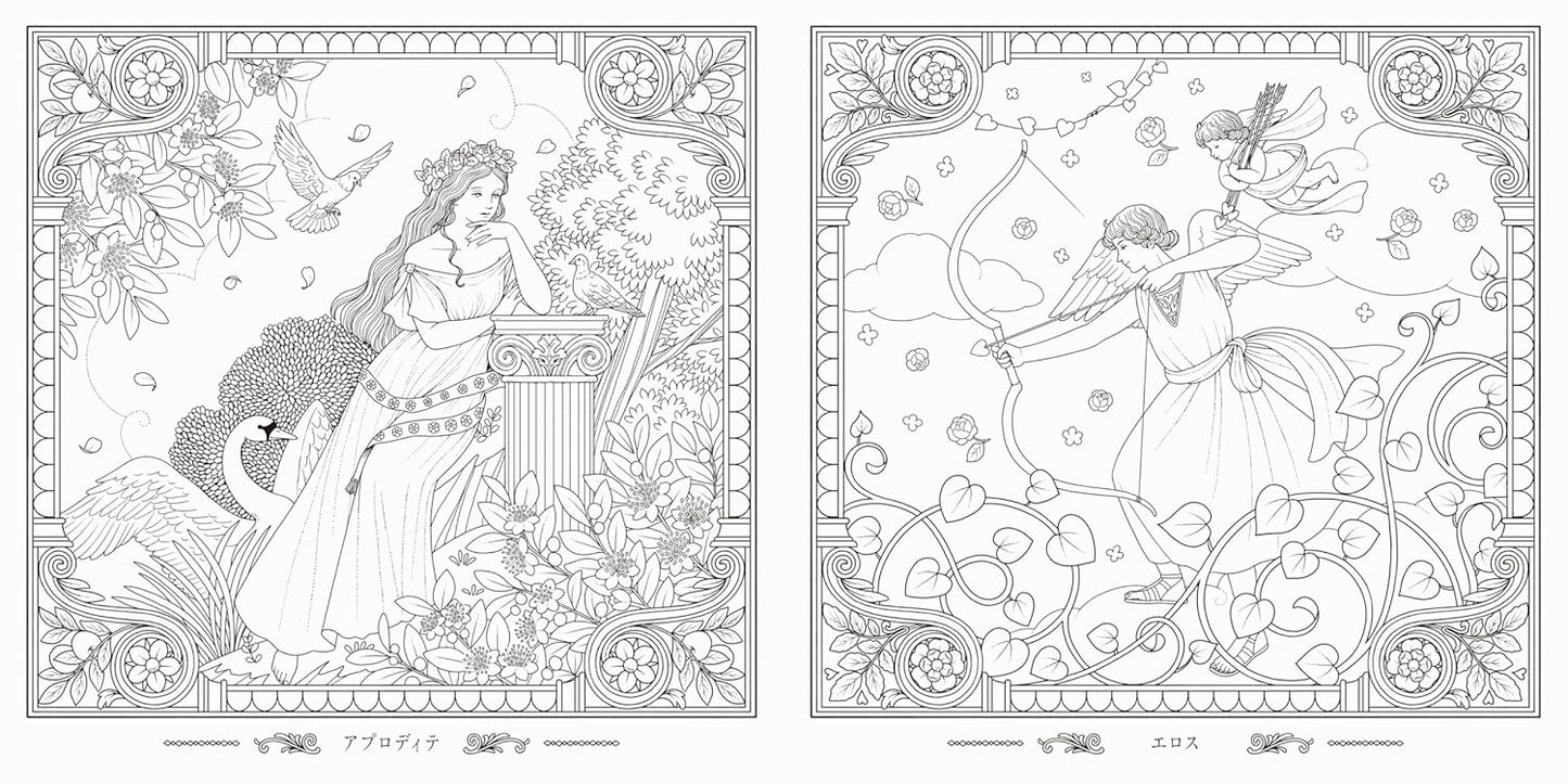 Greek Mythology Coloring BOOK - Japanese Coloring Book