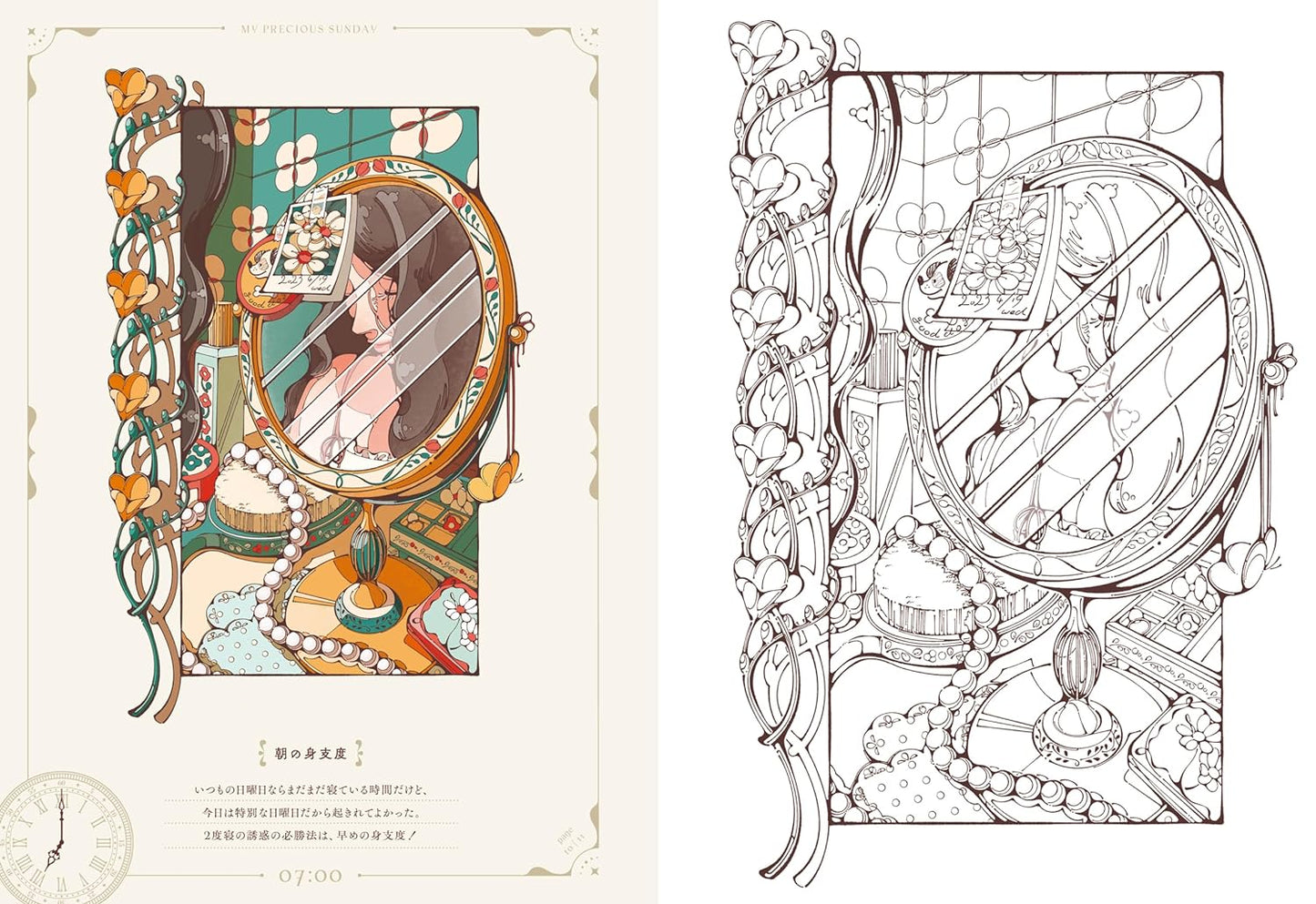 My Special Sunday - Japanese Coloring Book