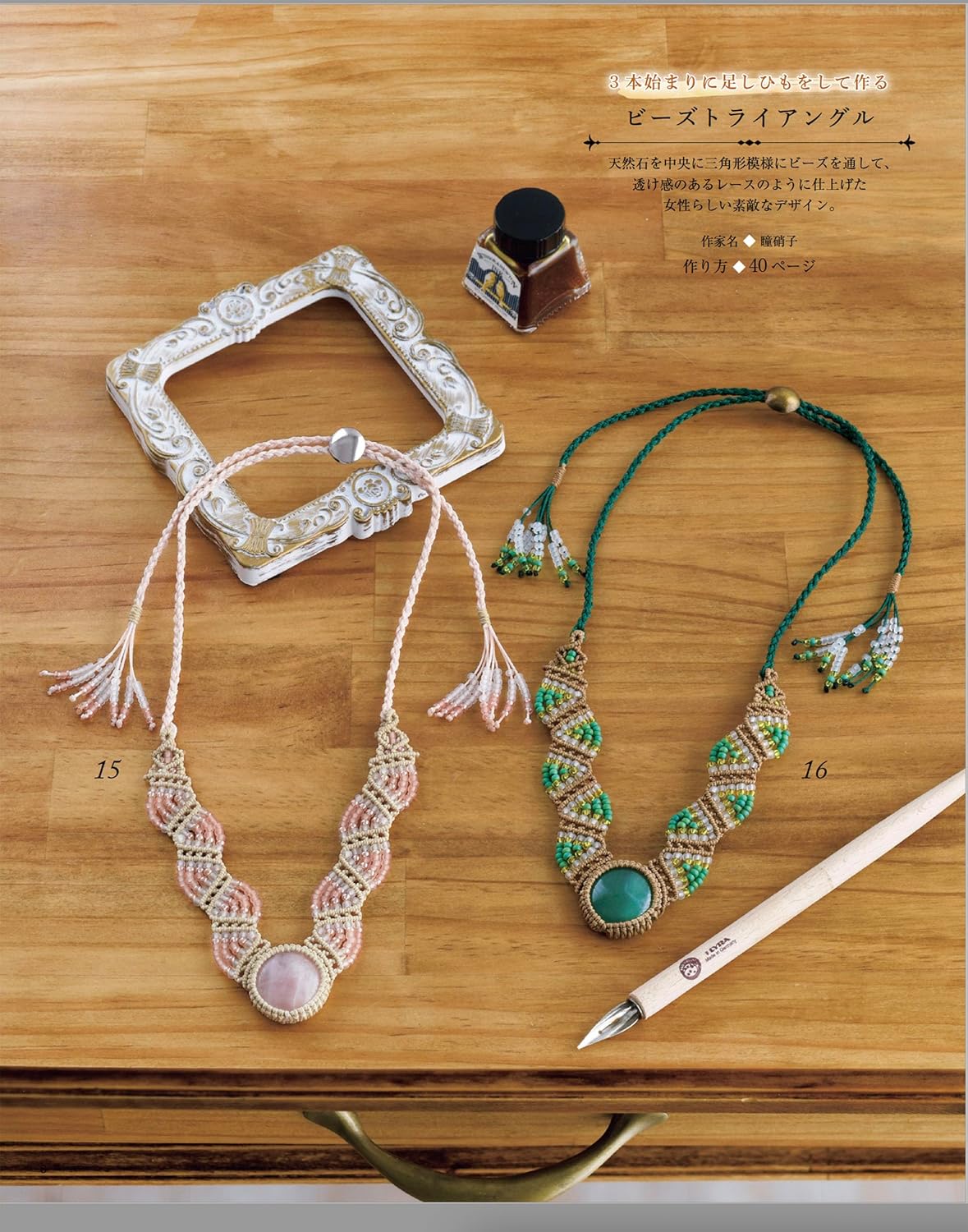 Beautiful Macrame Accessories with Natural Stone Commercial Use OK - Japanese Craft Book