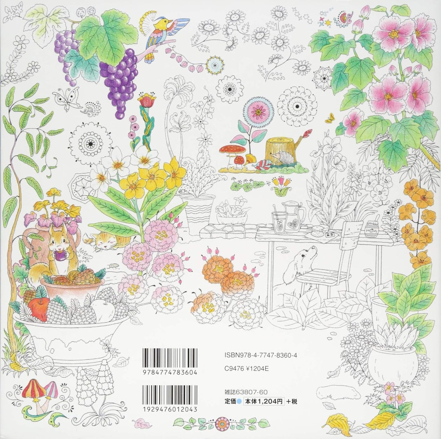 Peaceful flower gardens and dreaming cat walks - Japanese Coloring Book