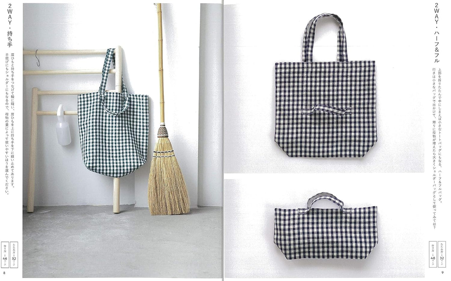 Everyday Eco Friendly Reusable Shopping Bags - Japanese Craft Book