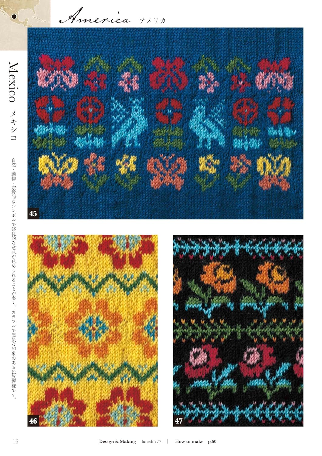 100 Textile Patterns from Around the World – Knitted with Needles - Japanese Craft Book