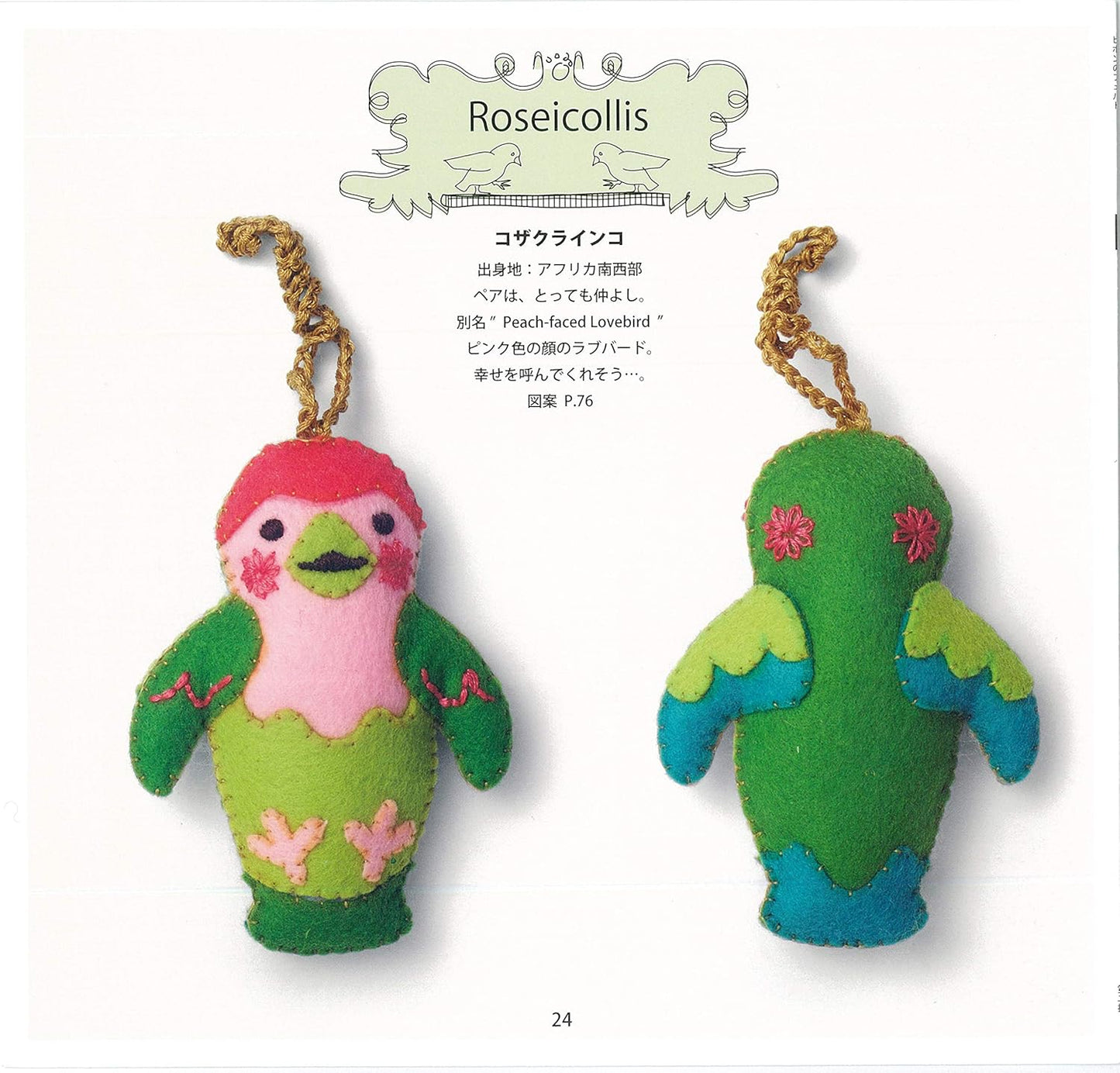 My Lucky Dog, Cat, and Bird Charms made by Felt - Japanese Craft Book