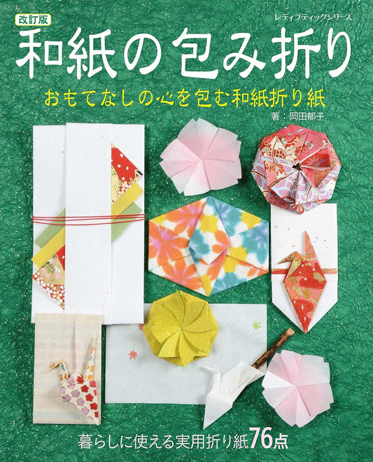 Washi Paper Origami Envelopes and Useful Items - Japanese Craft Book