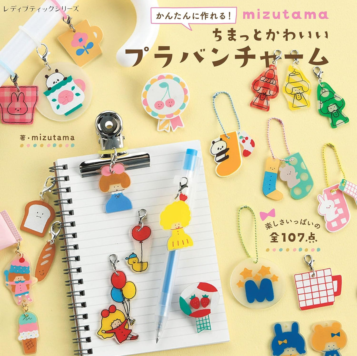 Mizutama’s Tiny & Cute Shrink Plastic Charms – Japanese Craft Book