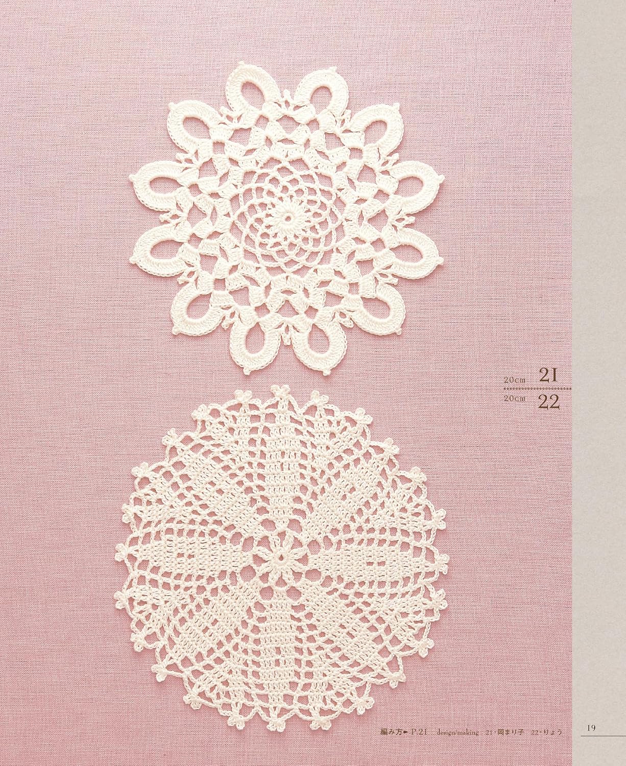 LACE WORK FLORAL Design 100 - Japanese Craft Book