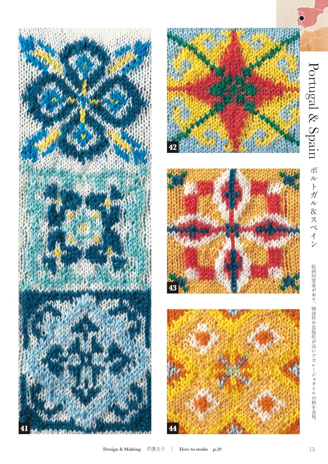 100 Textile Patterns from Around the World – Knitted with Needles - Japanese Craft Book