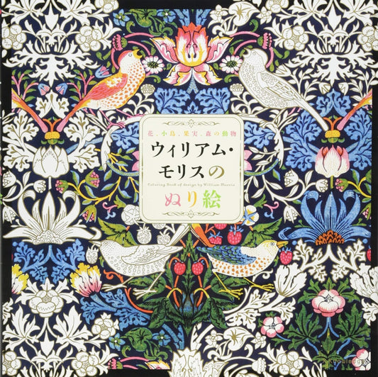 William Morris Coloring Book - Japanese Coloring Book