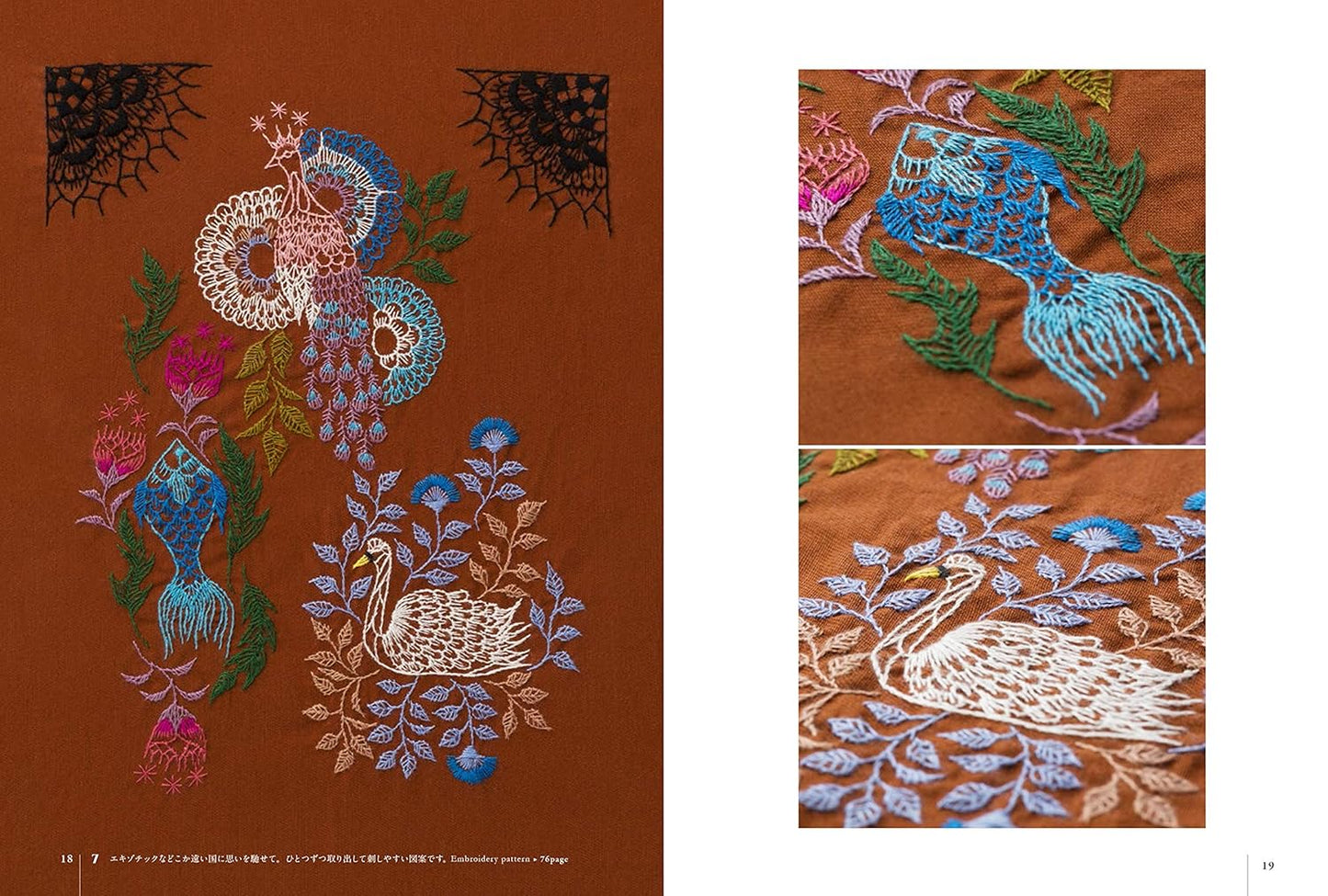 Embroidery Garden - Japanese Craft Book