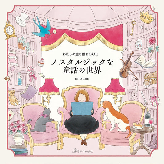 A Nostalgic Fairytale World - Japanese Coloring Book