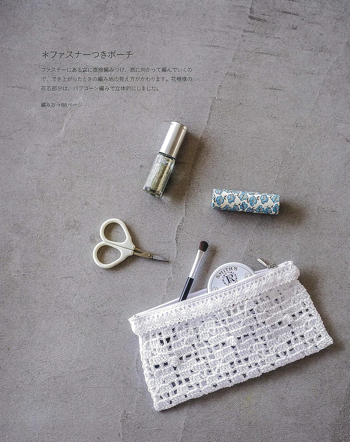 Crochet Lace for Beginners  - Japanese Craft Book