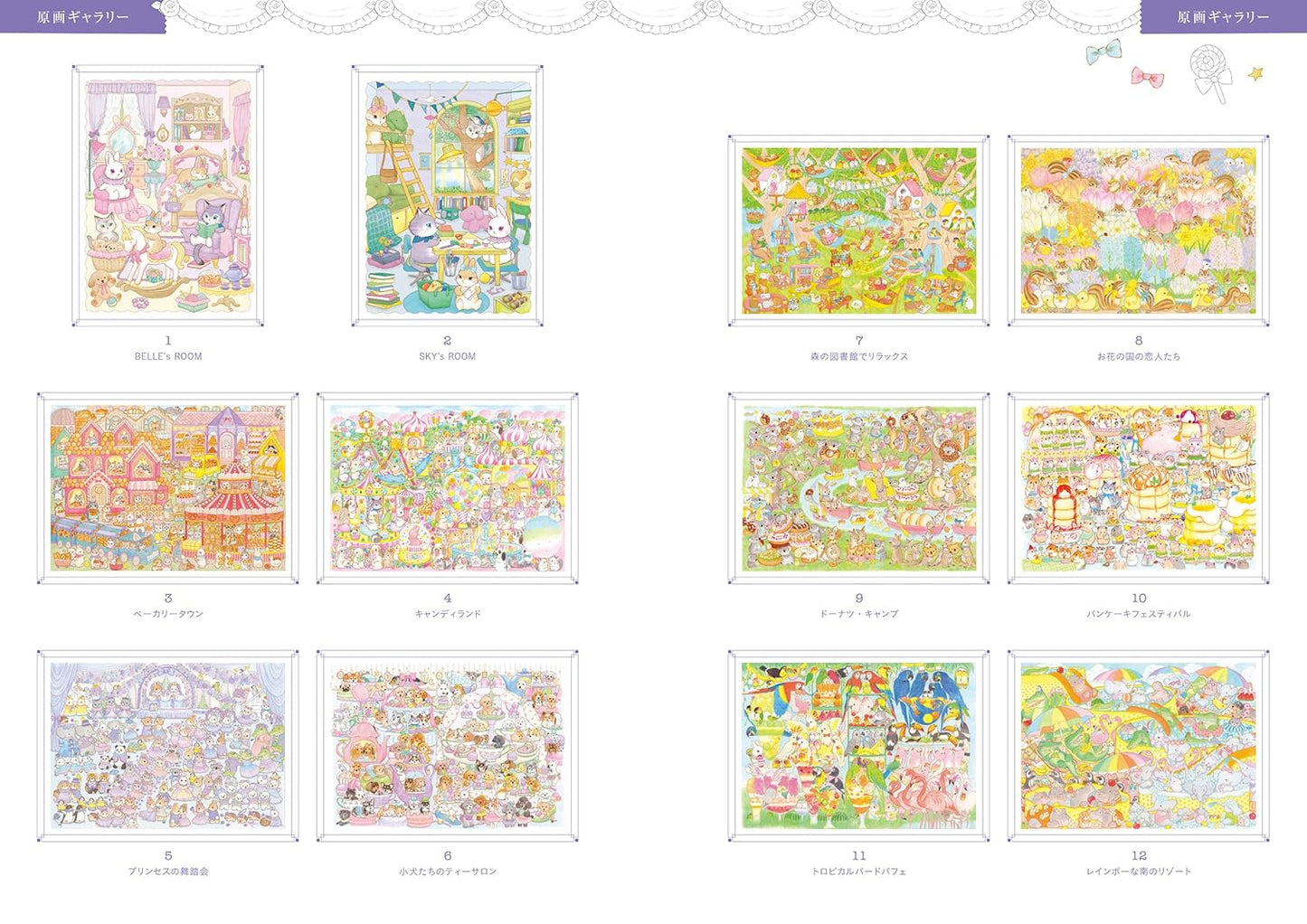 The Magic of Cuteness – Dreamy Animal Coloring Book - Japanese Coloring Book