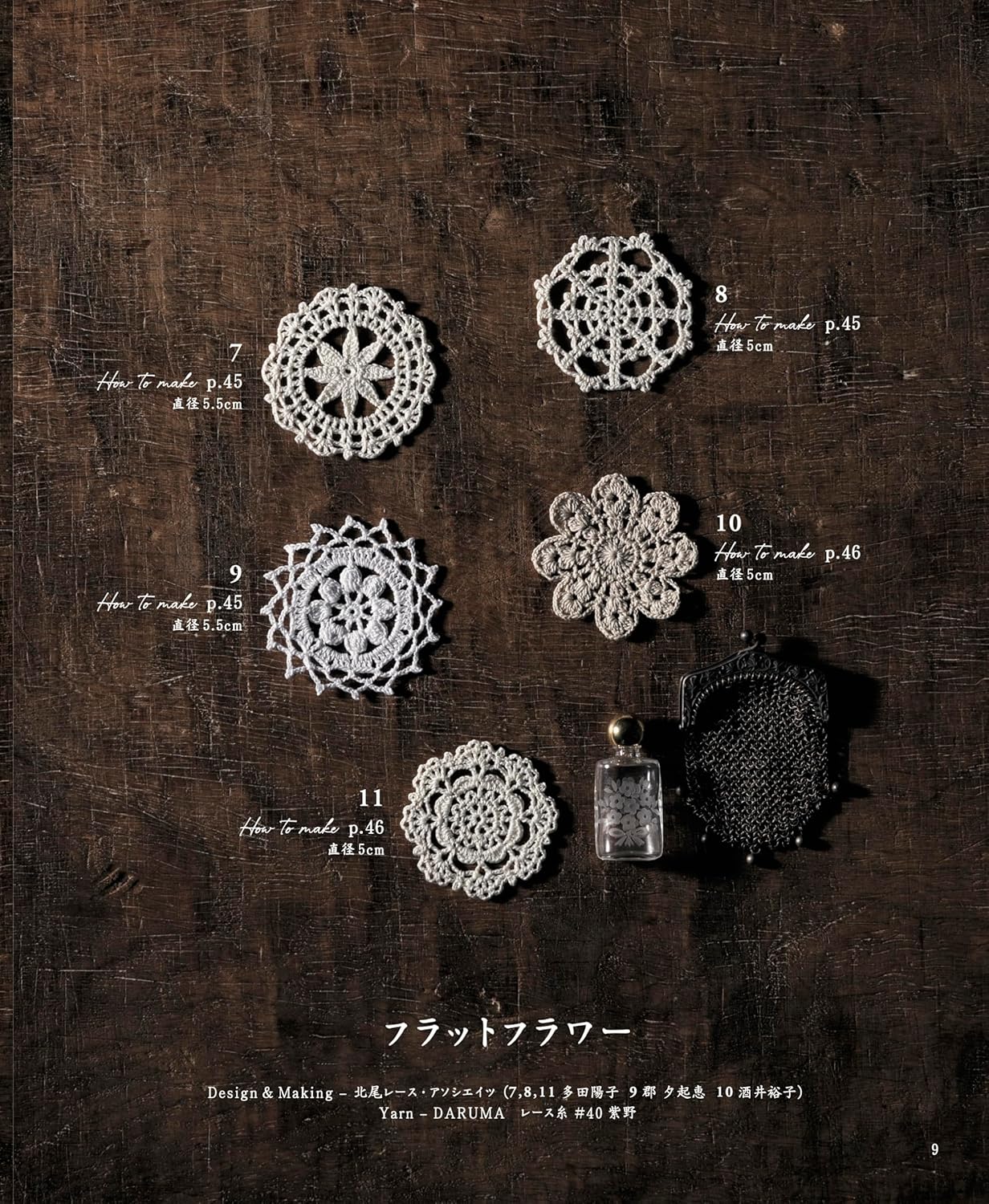 Romantic Crochet Lace - Japanese Craft Book
